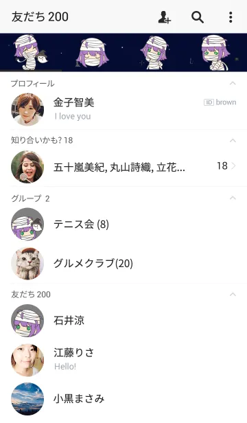 [LINE着せ替え] まみーの画像2