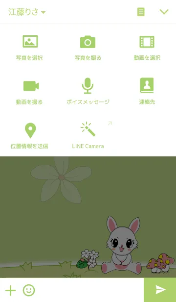 [LINE着せ替え] Bunny！の画像4