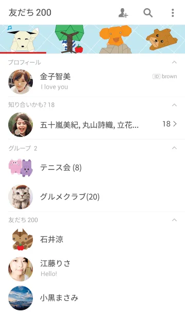 [LINE着せ替え] Paper Folding.の画像2