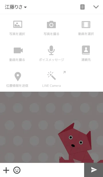 [LINE着せ替え] Paper Folding.の画像4