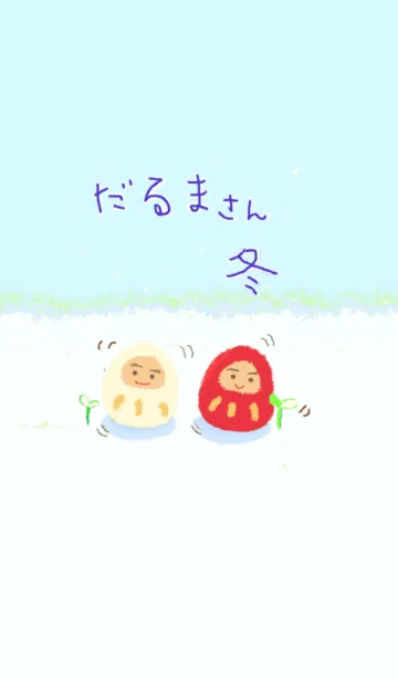 [LINE着せ替え] だるまさん 冬の画像1