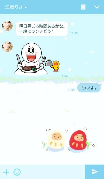 [LINE着せ替え] だるまさん 冬の画像3