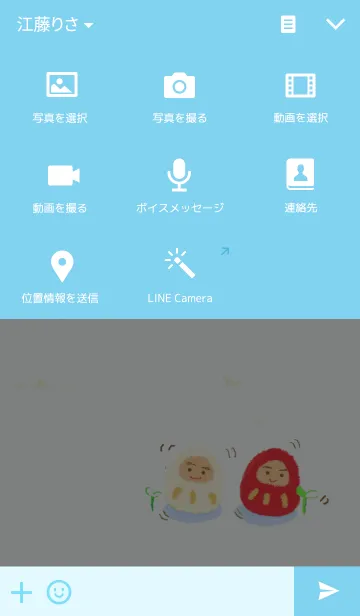 [LINE着せ替え] だるまさん 冬の画像4