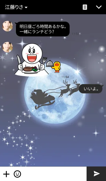 [LINE着せ替え] MerryX'mas～月夜に浮かぶ影～の画像3