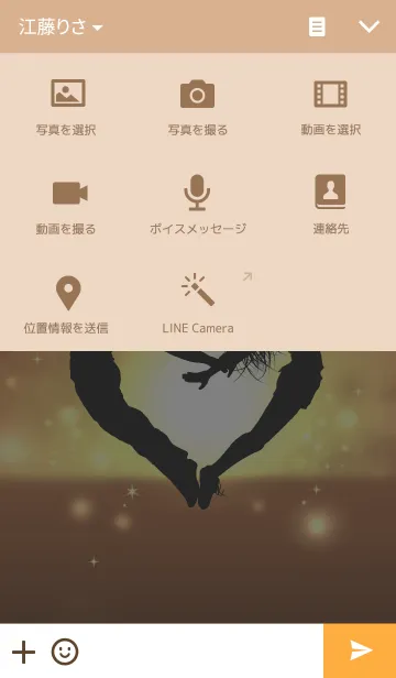 [LINE着せ替え] ♥Lovers Heart♥第2弾の画像4