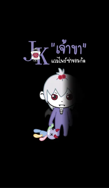 [LINE着せ替え] Jaokaa Cute Vampireの画像1