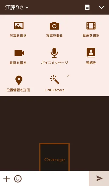 [LINE着せ替え] OrangePizの画像4