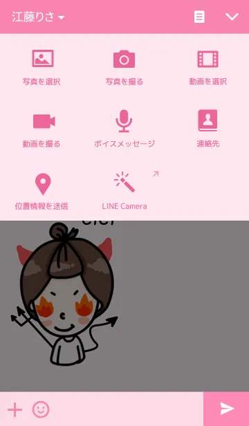 [LINE着せ替え] katoondmdem-Girlsの画像4