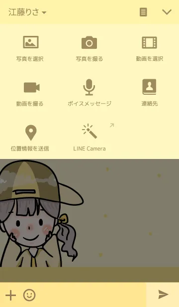 [LINE着せ替え] katoondmdem - Yellowの画像4