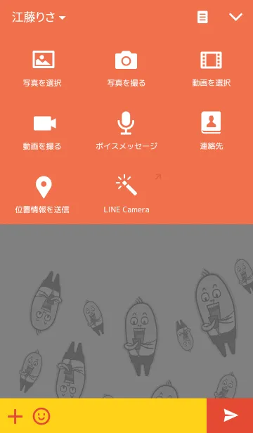 [LINE着せ替え] Client My Godの画像4