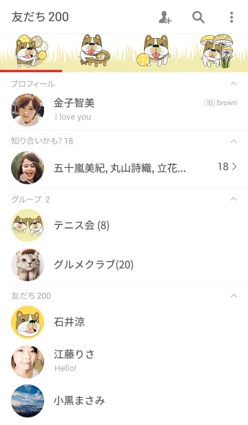 [LINE着せ替え] ふれんちぶるどっぐぶらうんちゃんきせかえの画像2