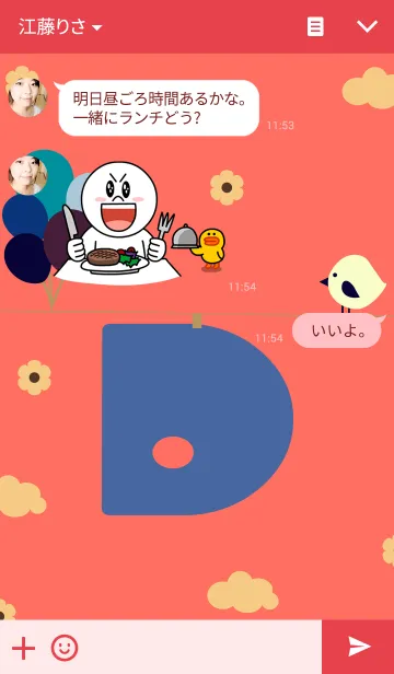 [LINE着せ替え] -キュート イニシャル D-の画像3