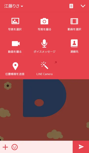 [LINE着せ替え] -キュート イニシャル D-の画像4
