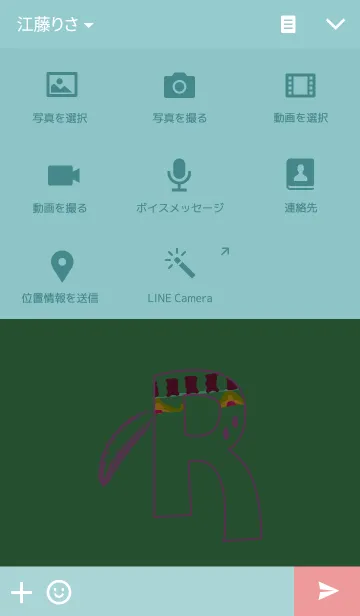 [LINE着せ替え] -インディアン イニシャル R-の画像4