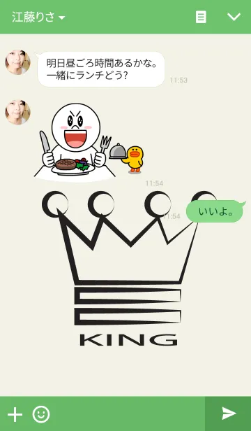 [LINE着せ替え] CHESS KINGの画像3