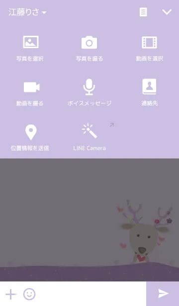 [LINE着せ替え] land of deerの画像4