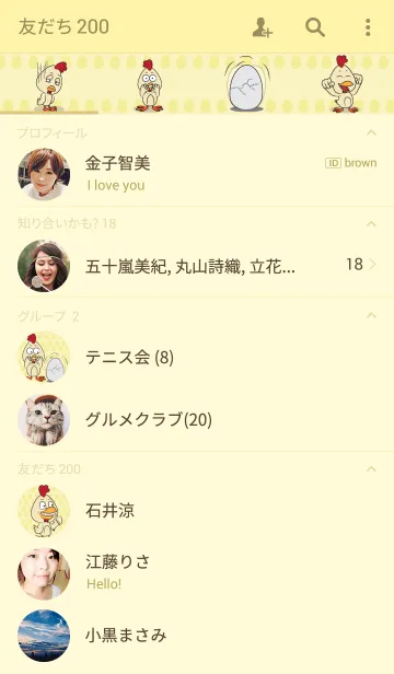 [LINE着せ替え] The Year of the Roosterの画像2