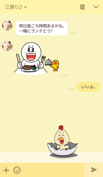 [LINE着せ替え] The Year of the Roosterの画像3