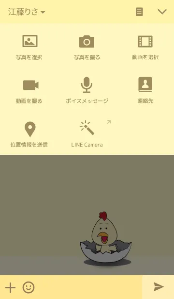[LINE着せ替え] The Year of the Roosterの画像4