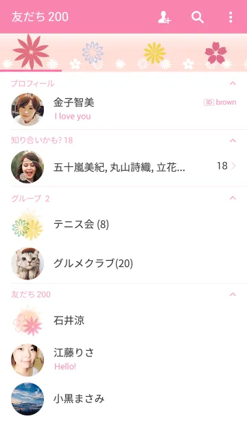 [LINE着せ替え] -COLORFUL FLOWER-の画像2