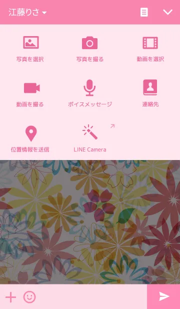 [LINE着せ替え] -COLORFUL FLOWER-の画像4