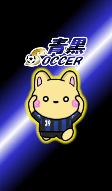 [LINE着せ替え] ボブの青黒サッカー2の画像1
