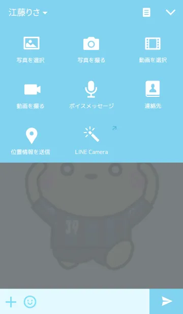 [LINE着せ替え] ボブの青黒サッカー2の画像4