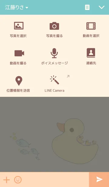 [LINE着せ替え] Duck to Dogの画像4