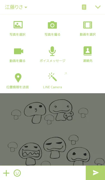 [LINE着せ替え] きのこさんの画像4