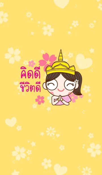 [LINE着せ替え] KeawManee (Theme)の画像1