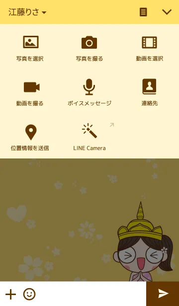 [LINE着せ替え] KeawManee (Theme)の画像4