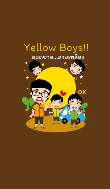 [LINE着せ替え] Yellow Boysの画像1
