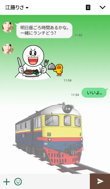 [LINE着せ替え] I Love Trainの画像3