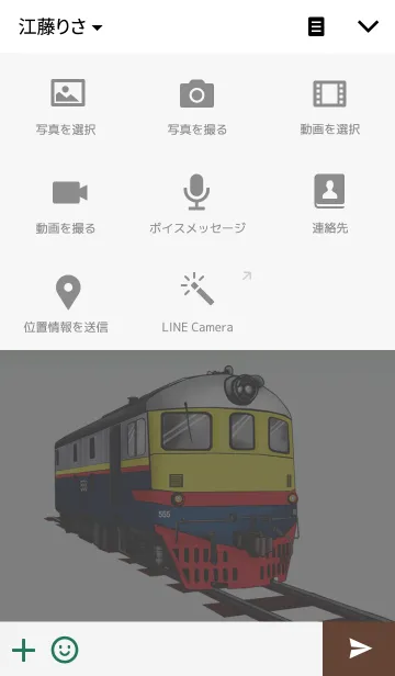 [LINE着せ替え] I Love Trainの画像4