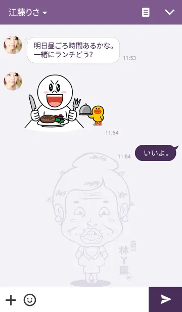 [LINE着せ替え] Lovable Grandmother Linの画像3