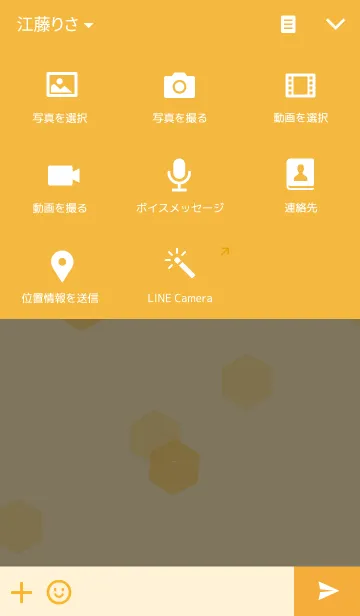 [LINE着せ替え] Beehiveの画像4