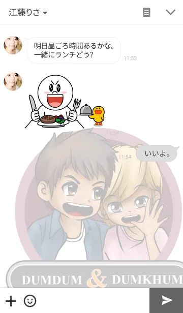 [LINE着せ替え] DUMDUM＆DUMKHUMの画像3
