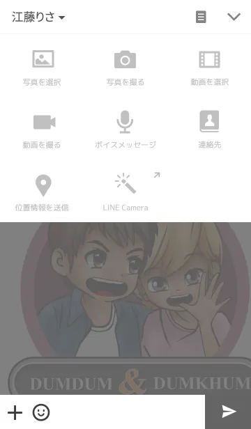 [LINE着せ替え] DUMDUM＆DUMKHUMの画像4