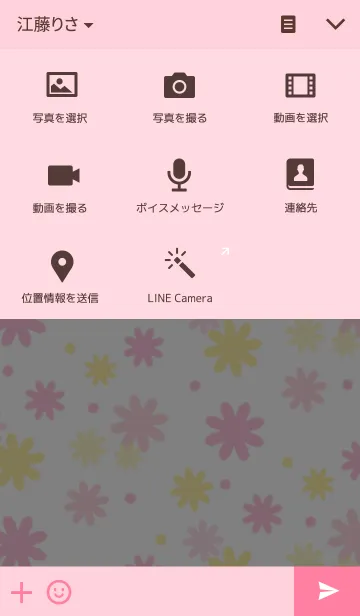 [LINE着せ替え] flowers！の画像4