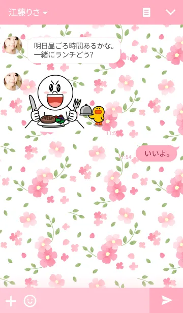 [LINE着せ替え] flower-pink-の画像3