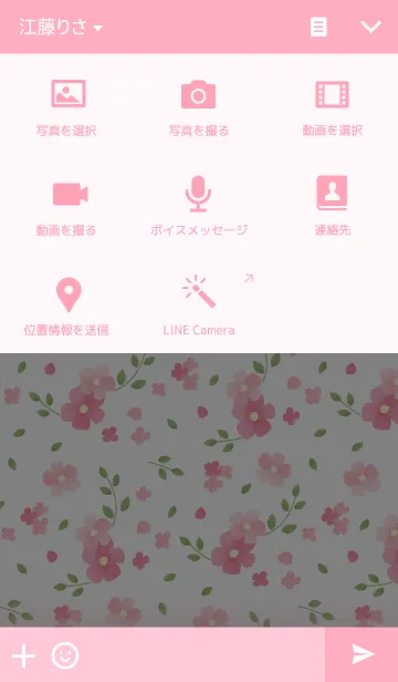 [LINE着せ替え] flower-pink-の画像4