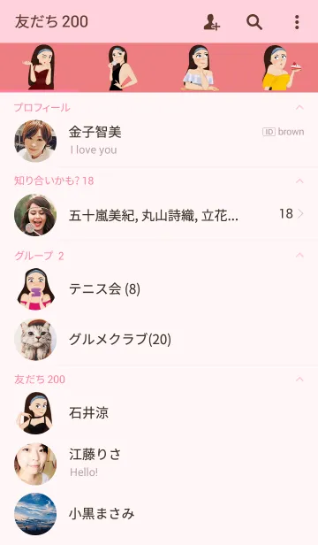 [LINE着せ替え] Beautiful daysの画像2