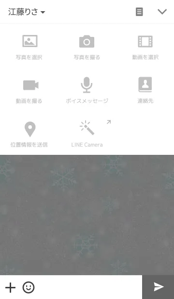 [LINE着せ替え] Snow Fantasyの画像4