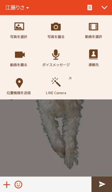 [LINE着せ替え] しょこらんどの画像4