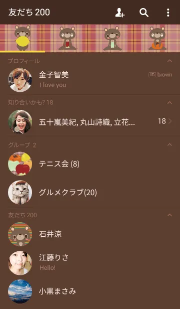 [LINE着せ替え] こぐまちゃんず。7の画像2