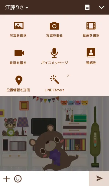 [LINE着せ替え] こぐまちゃんず。7の画像4