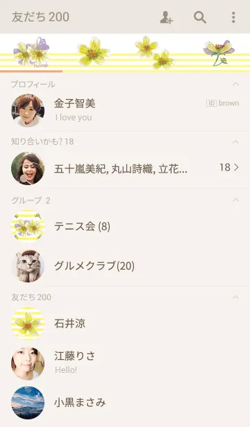 [LINE着せ替え] Winter cosmosの画像2