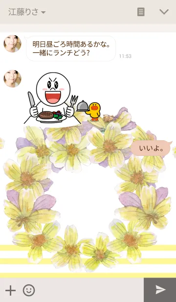 [LINE着せ替え] Winter cosmosの画像3