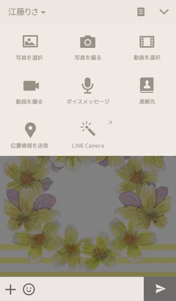 [LINE着せ替え] Winter cosmosの画像4