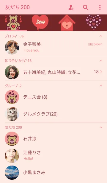 [LINE着せ替え] I'm in love with youの画像2